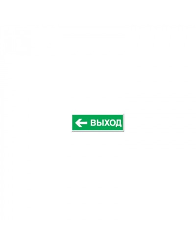 Наклейка Navigator 14 398 NL-320х110NEF04-E31 (NEF-04) в Уссурийске Дополнительное оборудование для ОПС Pintop.ru