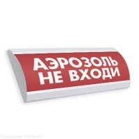 Оповещатель табло комбинированное полусферическое Электротехника и Автоматика ЛЮКС-24-К "Аэрозоль! Не входи"