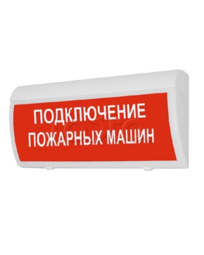Табло М-24 ГРАНД IP56 Подключение пожарных машин (кр.ф.)(ИП Раченков А.В.) в Уссурийске Оповещатели Pintop.ru