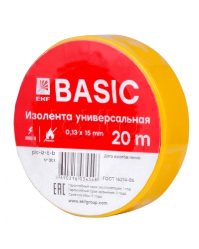 Изолента класс В (0,13х15мм) (20м.) желтая EKF Basic (plc-iz-b-y) в Уссурийске Аксессуары для кабель-канала Pintop.ru