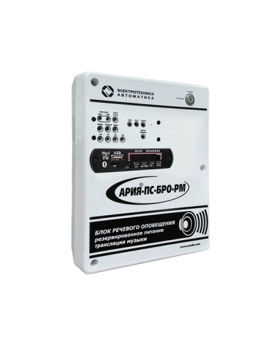 Блок речевого оповещения с возможностью трансляции музыки, встроенным плеером и резервным источником питания Электротехника и Автоматика АРИЯ-ПС-БРО-РМ в Уссурийске Система оповещения АРИЯ Электротехника и Автоматика Pintop.ru