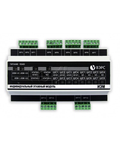 Система дымоудаления ВЭРС ИЭМ-1(У) исп. 2 в Уссурийске Системы пожаротушения и огнезащиты Pintop.ru