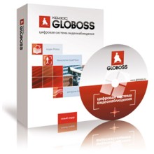 ПО Кодос GLOBOSS 8