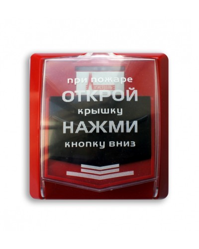 Извещатель пожарный ручной адресный Магистраль Гранд МАГИСТР – ИПР в Уссурийске Пожарные извещатели Pintop.ru