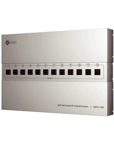 Щит выходной коммутации с грозозащитой на 8 линий МЕТА 7454 в Уссурийске Система оповещения и трансляции Мета Pintop.ru