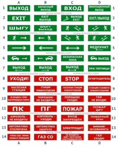 Табло Электротехника и Автоматика ЛЮКС-24 Человек бегущий по лестнице влево вниз в Уссурийске Оповещатели Pintop.ru