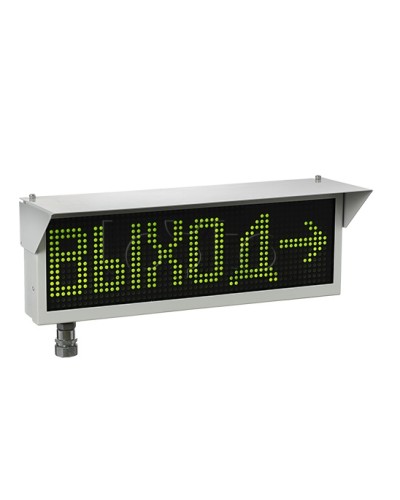 Оповещатель табло световое взрывозащищенное Эридан ЭКРАН-С (без доп. секции) Выход в Уссурийске Оповещатели Ex Pintop.ru