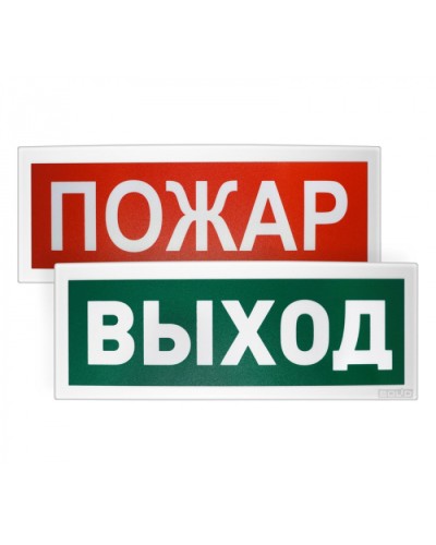 Оповещатель световойадресный Болид С2000-ОСТ исп.09 Человек влево вниз в Уссурийске Охранно-пожарное оборудование Pintop.ru