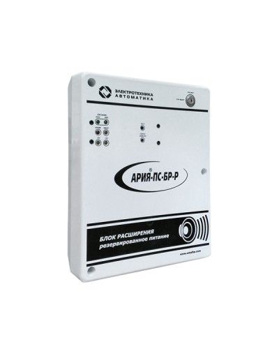 Блок расширения с резервным источником питания Электротехника и Автоматика АРИЯ-ПС-БР-Р в Уссурийске Система оповещения АРИЯ Электротехника и Автоматика Pintop.ru