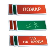 Табло СистемСервис КОП-25П (IP54) "Порошок не входи"