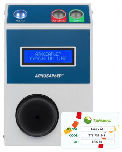 Комплект алкотестера Алкобарьер Smartec Timex AT Pack 1 в Уссурийске Сетевая СКУД Smartec Pintop.ru