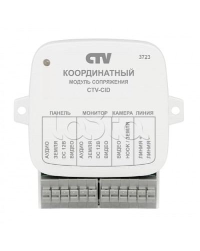 Модуль сопряжения CTV-CID в Уссурийске Дополнительное оборудование для СКУД Pintop.ru