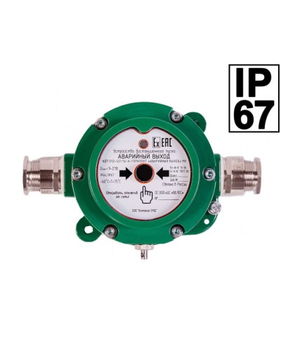 Устройство дистанционного пуска Компания СМД ИПР 512 Горизонт АВАРИЙНЫЙ ВЫХОД ОП - Н в Уссурийске Пожарные извещатели Pintop.ru