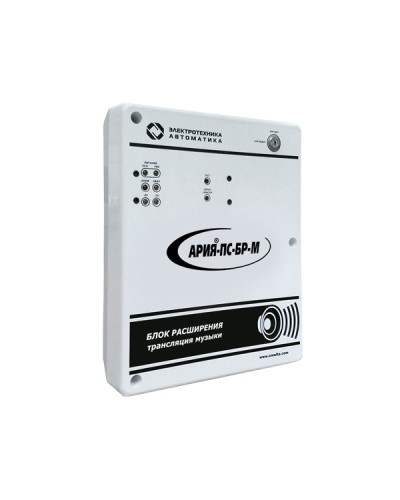 Блок расширения с возможностью трансляции музыки Электротехника и Автоматика АРИЯ-ПС-БР-М в Уссурийске Система оповещения АРИЯ Электротехника и Автоматика Pintop.ru