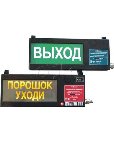 Оповещатель табло комбинированное взрывозащищенное Эридан ЭКРАН-СЗ (без доп. секции) Пар уходи в Уссурийске Оповещатели Ex Pintop.ru
