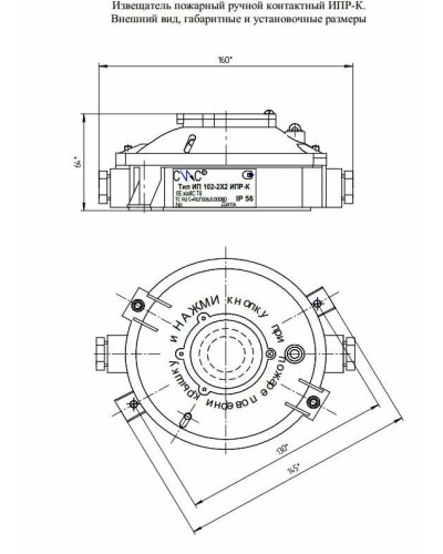 Извещатель пожарный ручной контактный Спецсистемы ИПР-К исп.1 в Уссурийске Пожарные извещатели (Ex) Pintop.ru
