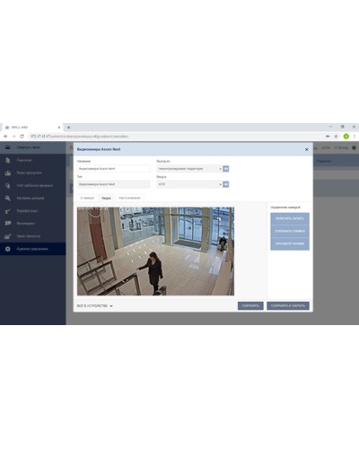 Модуль Интеграция с Axxon Next PERCo-WM08 в Уссурийске Дополнительное оборудование для СКУД Pintop.ru