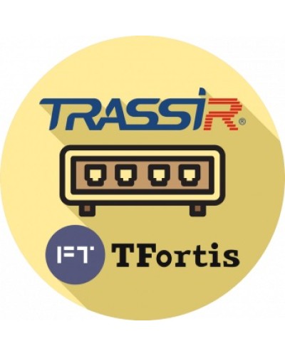 ПО TRASSIR TRASSIR TFortis (server) в Уссурийске Системы видеонаблюдения Pintop.ru