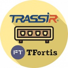 ПО TRASSIR TRASSIR TFortis (server)
