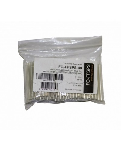 Комплект деталей для защиты места сварки Hyperline FO-FFSPS-40 в Уссурийске Кроссы оптические Pintop.ru