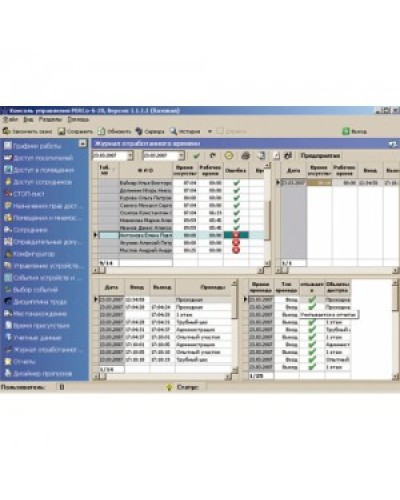 ПО Модуль Учет рабочего времени PERCo-SM07 в Уссурийске Сетевая СКУД Perco Pintop.ru