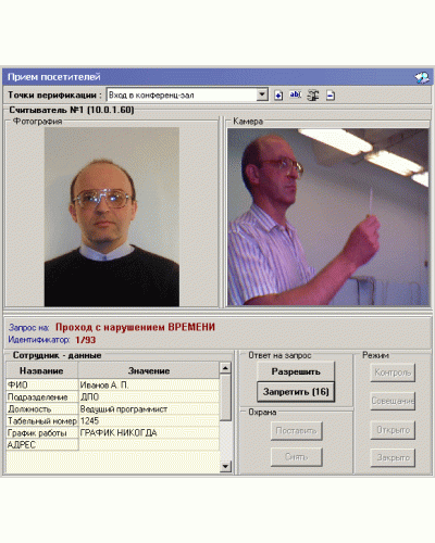 ПО Модуль Прием посетителей PERCo-SM10 в Уссурийске Сетевая СКУД Perco Pintop.ru