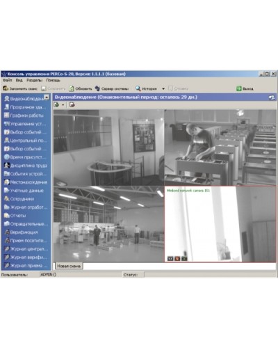 ПО Модуль Видеонаблюдение PERCo-SM12 в Уссурийске Сетевая СКУД Perco Pintop.ru