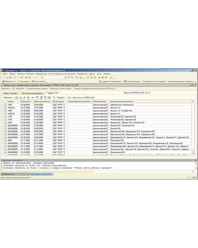 ПО Стандартный пакет ПО системы контроля и управления доступом PERCo-Web PERCo-WS в Уссурийске Сетевая СКУД Perco Pintop.ru