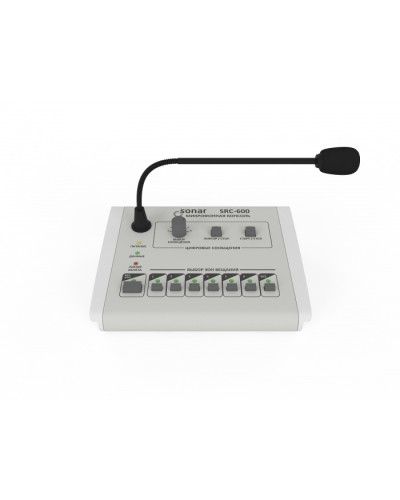 Пульт микрофонный с селектором Sonar SRC-600 в Уссурийске Система оповещения и трансляции Sonar Pintop.ru