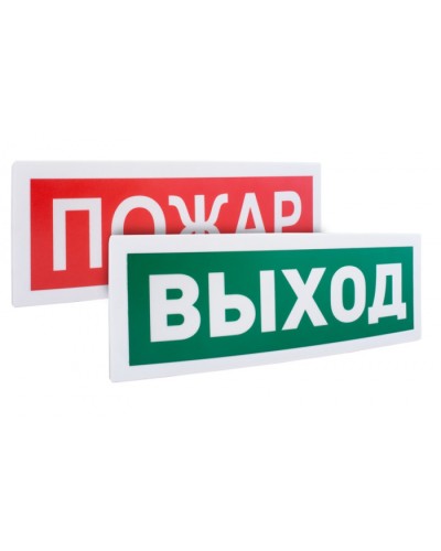 Оповещатель световойрадиоканальный с надписью Автоматика отключена Болид С2000Р-ОСТ исп.02 в Уссурийске Охранно-пожарное оборудование Pintop.ru