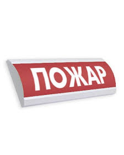 Оповещатель табло комбинированное полусферическое Электротехника и Автоматика ЛЮКС-12-К Пожар шлейф №1 в Уссурийске Оповещатели Pintop.ru