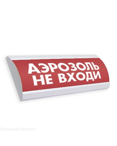 Оповещатель табло комбинированное полусферическое Электротехника и Автоматика ЛЮКС-24-К Аэрозоль! Не входи в Уссурийске Оповещатели Pintop.ru