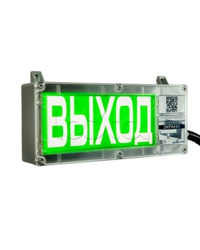 Оповещатель световой взрывозащищенный Эридан ЭКРАН-С К2 Запасной выход в Уссурийске Оповещатели Ex Pintop.ru