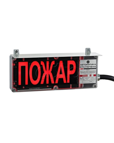 Оповещатель светозвуковой Эридан экран-СЗ 12-24 (компл.01) Пожар в Уссурийске Оповещатели Ex Pintop.ru