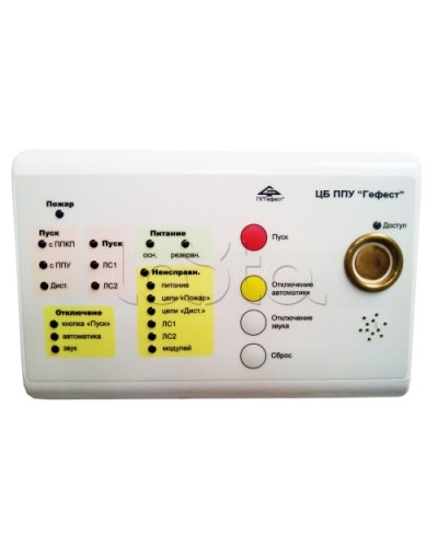 Блок центральный Гефест ЦБ в Уссурийске Системы пожаротушения и огнезащиты Pintop.ru