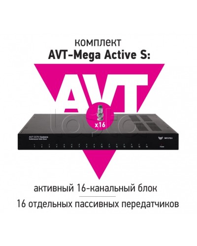 Комплект передачи AHD/CVI/TVI 5Mp/4Mp/1080p/720p видеосигналов по витой паре до 900 м ИнфотехAVT-Mega Active S в Уссурийске Видеоусилители, Модуляторы, Делители Pintop.ru