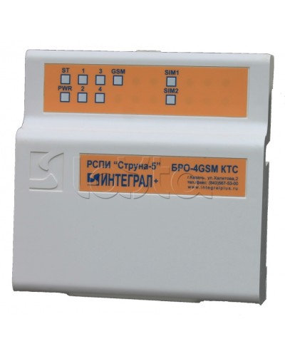 Блок Радиоканальный ОбъектовыйИнтеграл + БРО-4 GSM-КТС в Уссурийске Приемно-контрольные приборы Pintop.ru