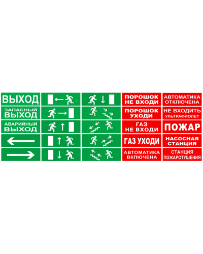 Табло М-12 Бегущий человек стрелка прямо (ИП Раченков А.В.) в Уссурийске Оповещатели Pintop.ru