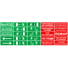 Табло М-12 "Бегущий человек стрелка влево"(ИП Раченков А.В.)
