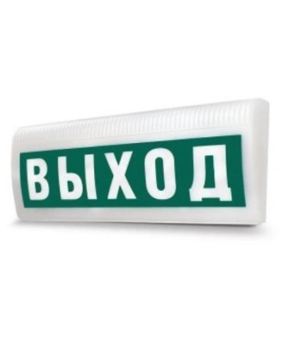 Табло М-220-ЛАЙТ ВЫХОД (ИП Раченков А.В.) в Уссурийске Оповещатели Pintop.ru
