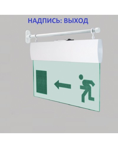 Табло М-220-УЛЬТРА ВЫХОД (торцевое крепление) (ИП Раченков А.В.) в Уссурийске Оповещатели Pintop.ru