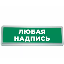 Надпись ВЫХОД/EXIT (ИП Раченков А.В.)