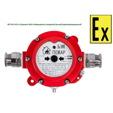 Извещатель ручной Компания СМД Извещатель ручной ИП 512-451-А Горизонт МК - Н