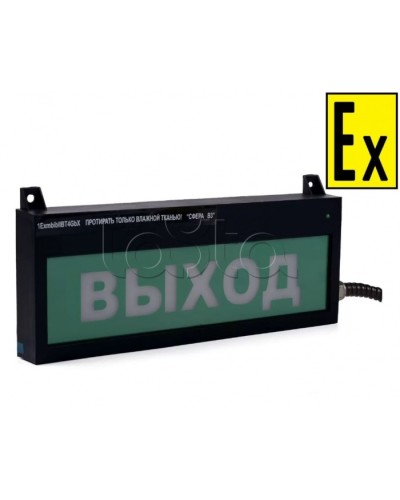 Табло Компания СМД СФЕРА ВЗ(компл.4 ~220В) в Уссурийске Оповещатели Ex Pintop.ru