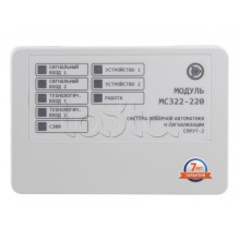 Модуль контроля и управления 4-канальный Плазма-Т МС322-220