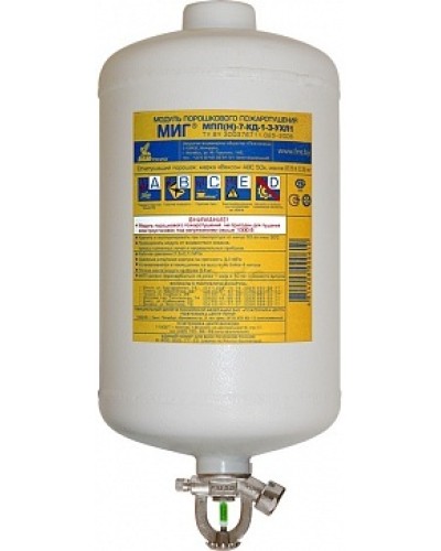 Модуль порошкового пажаротушения ПОЖТЕХНИКА МПП-7/93 МИГ (температура срабатывания +93°С) (белый) в Уссурийске Модули порошковые Pintop.ru
