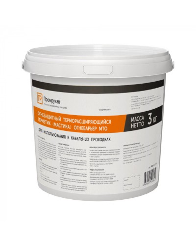 Герметик - мастика огнезащитный терморасширяющийся Огнебарьер МТО 3 кг Промрукав (PR08.21180) в Уссурийске Аксессуары для кабель-канала Pintop.ru