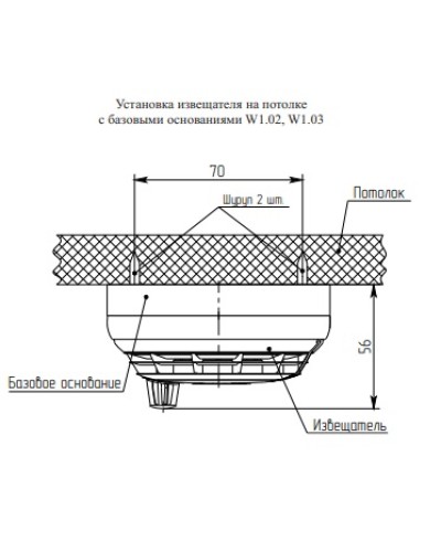 Рубеж Базовое основание W1.03 (в упаковке) в Уссурийске Адресная система пожарной сигнализации РУБЕЖ Pintop.ru