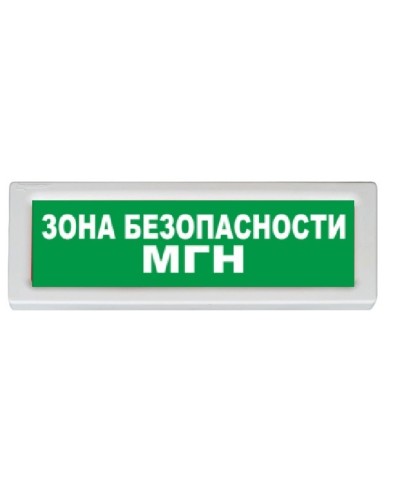 Рубеж ОПОП 1-R3 ЗОНА БЕЗОПАСНОСТИ МГН в Уссурийске Оповещатели АСПС РУБЕЖ Pintop.ru