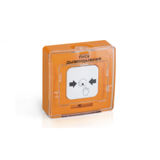 Устройство дистанционного пуска адресное Рубеж УДП 513-11-R3 "ПУСК ГАЗОУДАЛЕНИЯ", цвет оранжевый